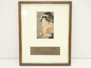 鳥橋斎栄里　郭中美人競　越前屋唐土　手摺木版画　額装